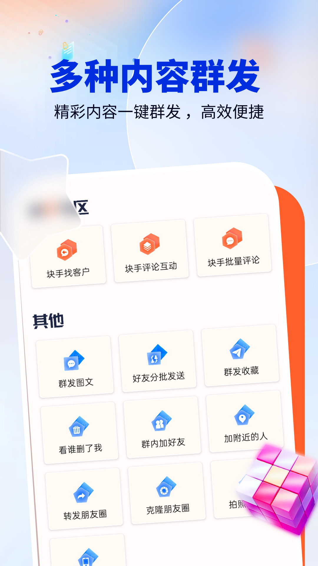 獲客開單助手截圖預(yù)覽