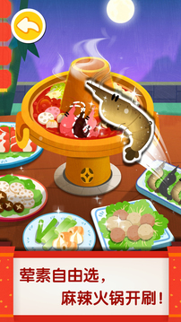 中華美食截圖