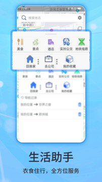 北斗俠導(dǎo)航截圖