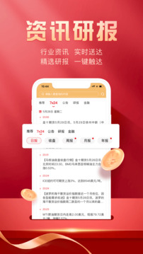 瑞達期貨旗艦版截圖