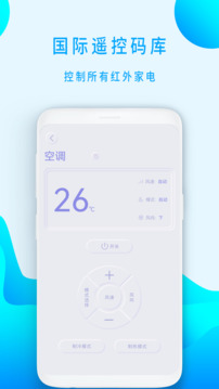 藍牙遙控器截圖