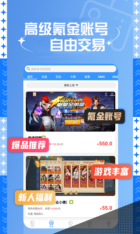 0.1折游戲助手截圖預(yù)覽