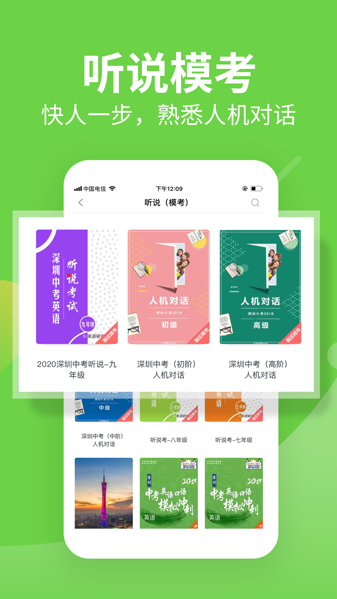 应用截图2预览