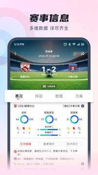 蝴蝶體育截圖