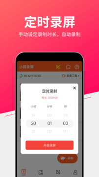 錄屏截圖