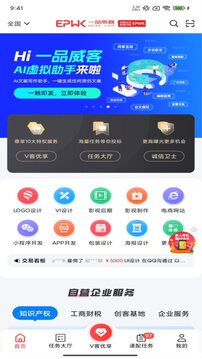 一品接單截圖