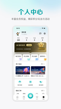 海信聚好看截圖