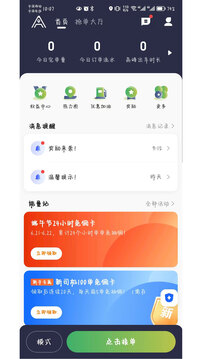 安安用車司機(jī)端截圖