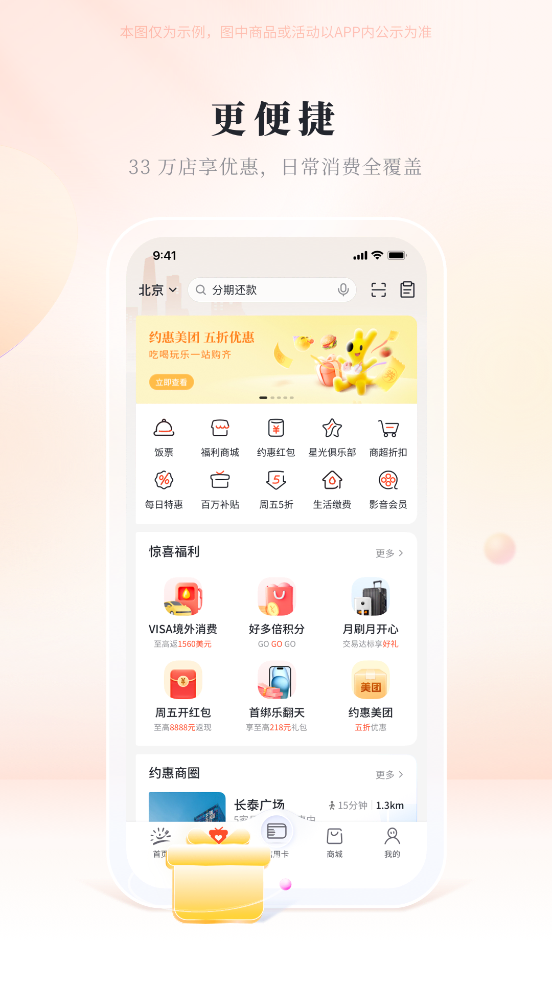 应用截图2预览