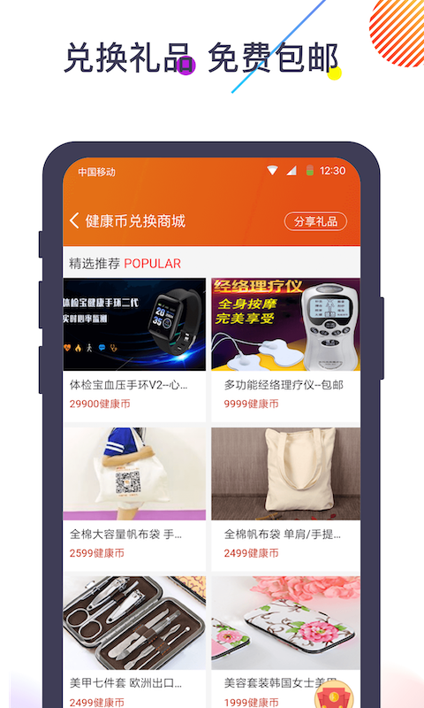 应用截图5预览