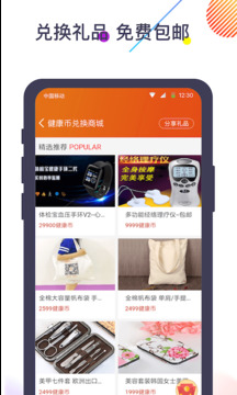 體檢寶手機(jī)測(cè)血壓視力心率截圖
