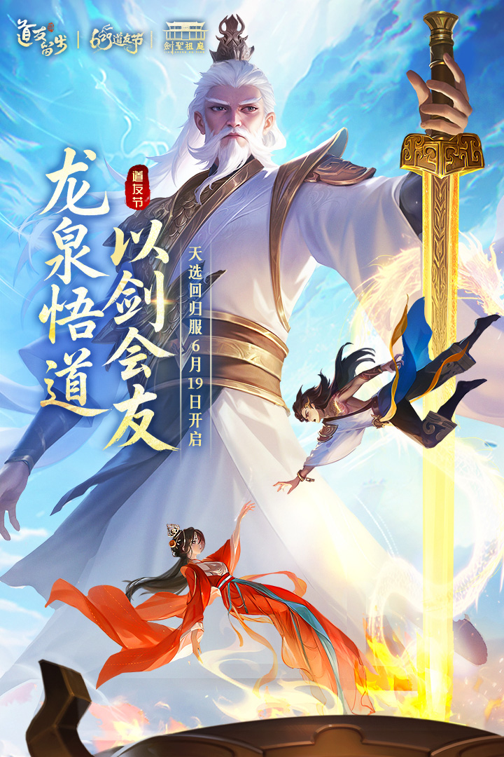 道友請(qǐng)留步截圖預(yù)覽