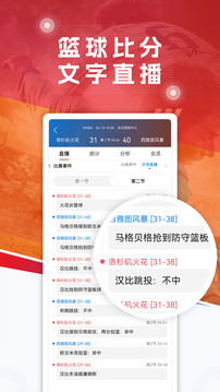 球探足球截圖