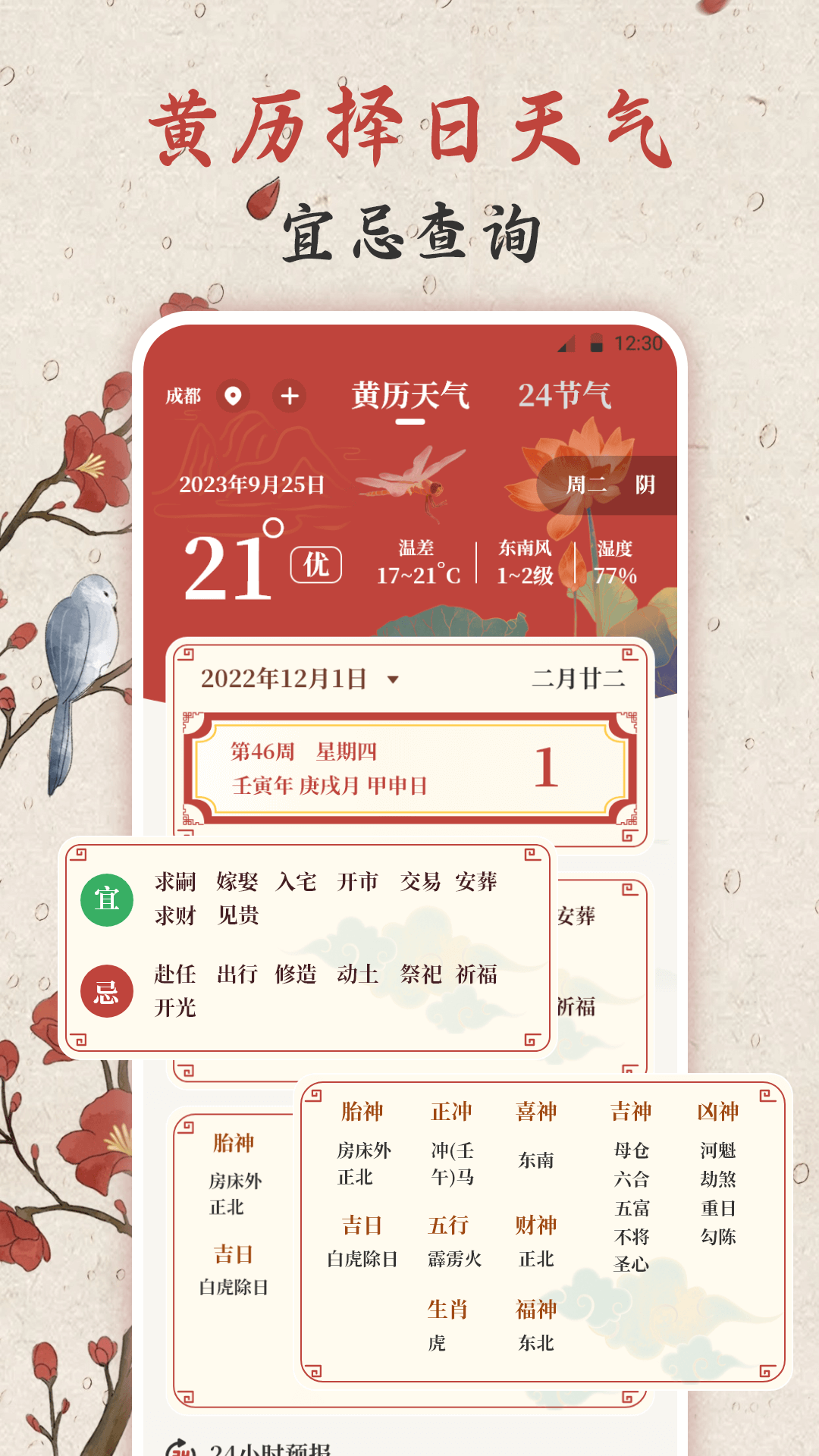 羅盤指南針AR截圖預(yù)覽