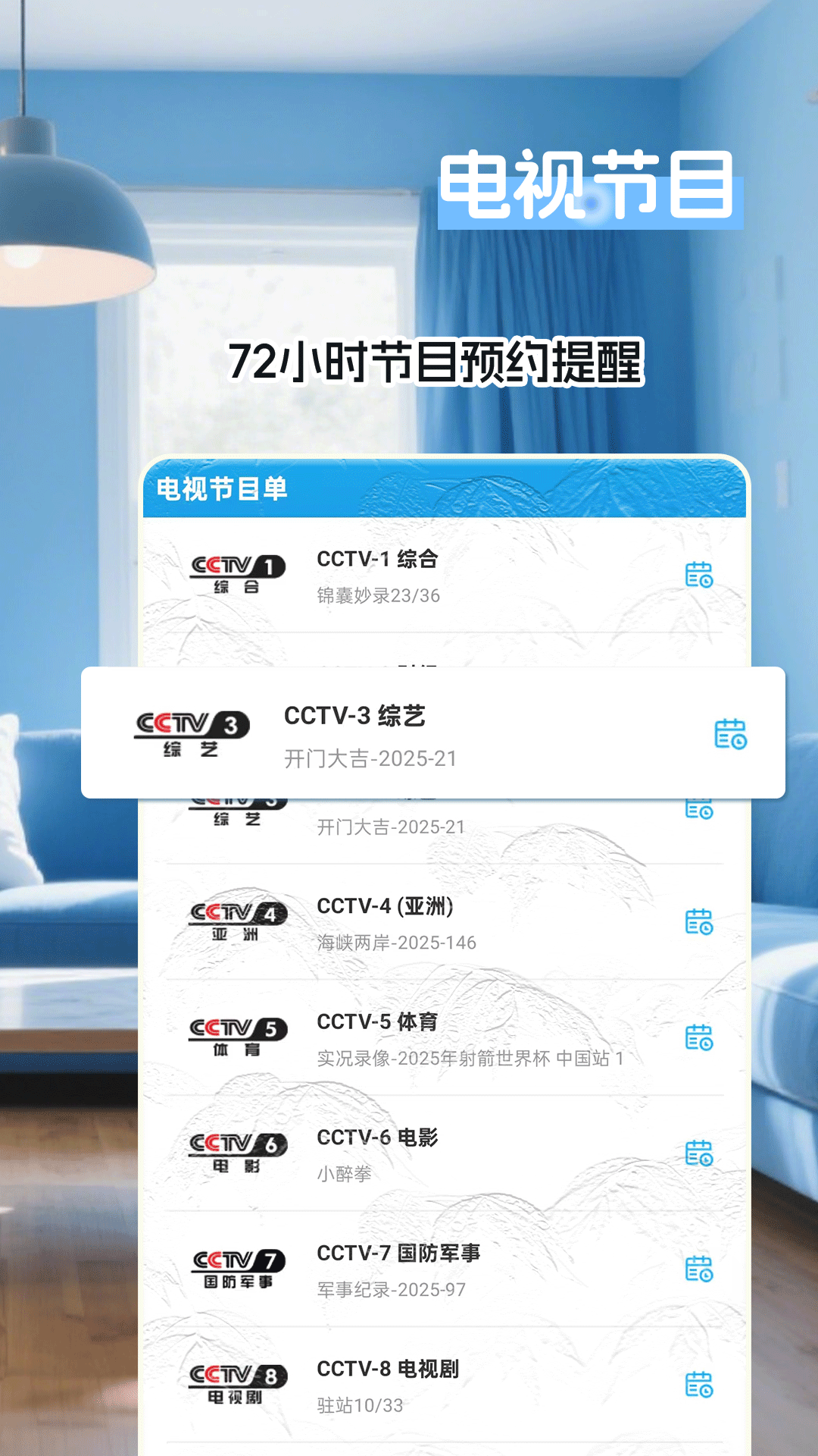 萬能+紅外遙控截圖預(yù)覽