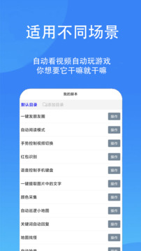 觸控精靈截圖