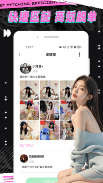 輕鄰圈截圖