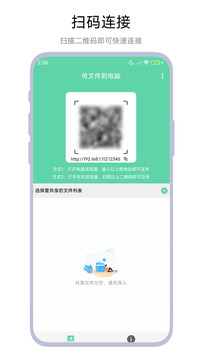 網(wǎng)頁傳輸助手截圖