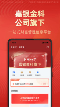 有道財(cái)富截圖