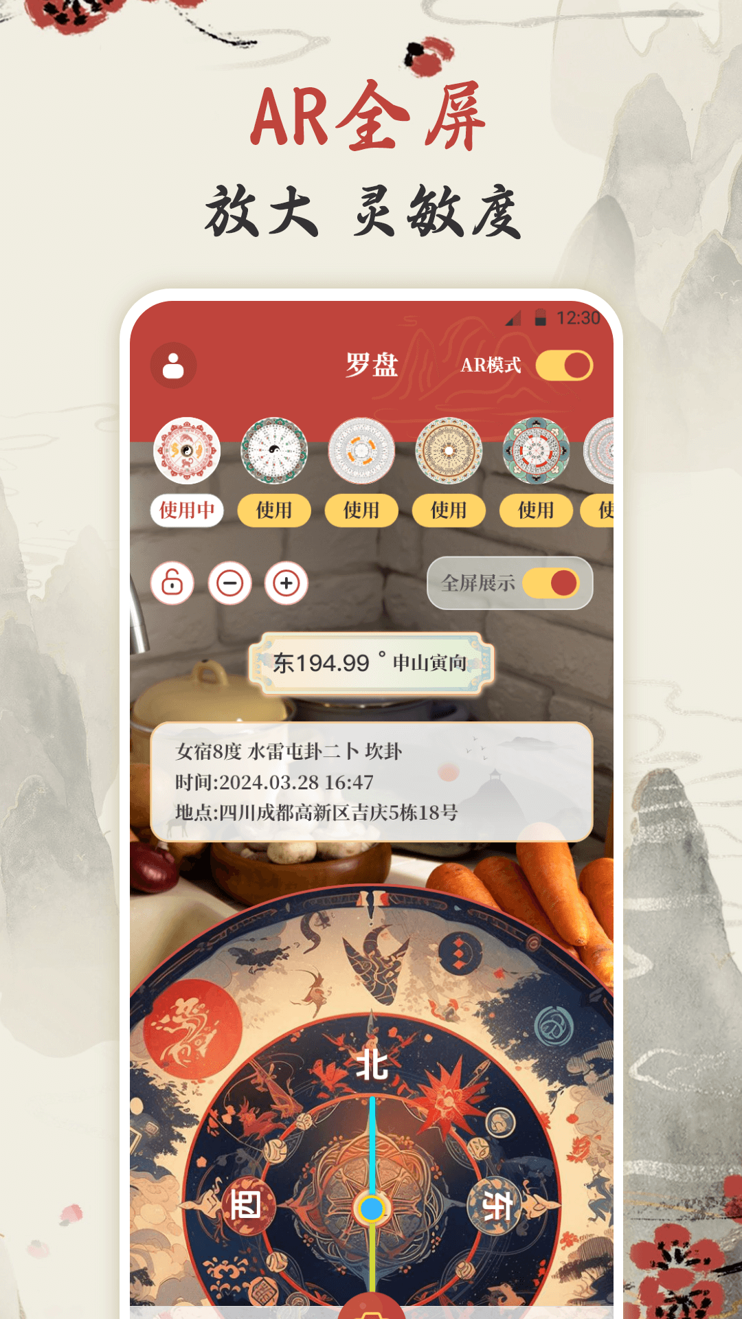 羅盤指南針AR截圖預(yù)覽