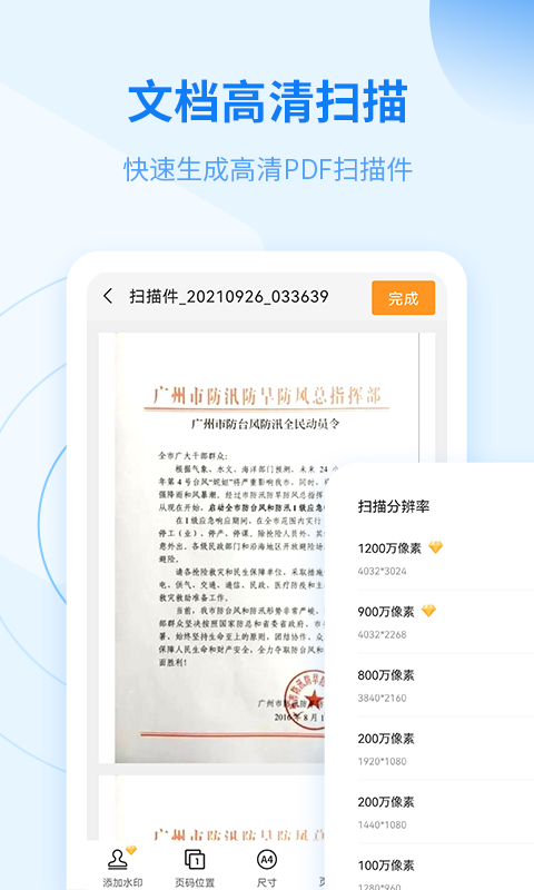 应用截图2预览