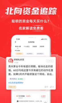 股票通截圖