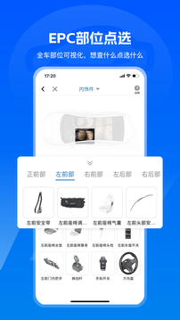 汽修寶截圖
