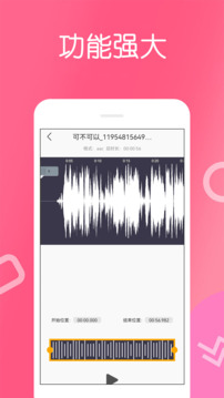 免費錄音寶截圖