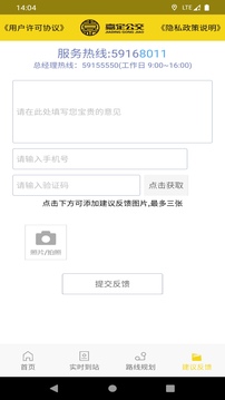 嘉定公交截圖