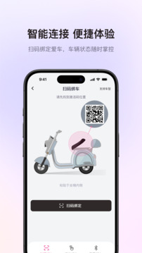 愛瑪出行截圖