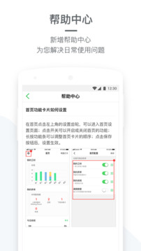 勞動力管理截圖