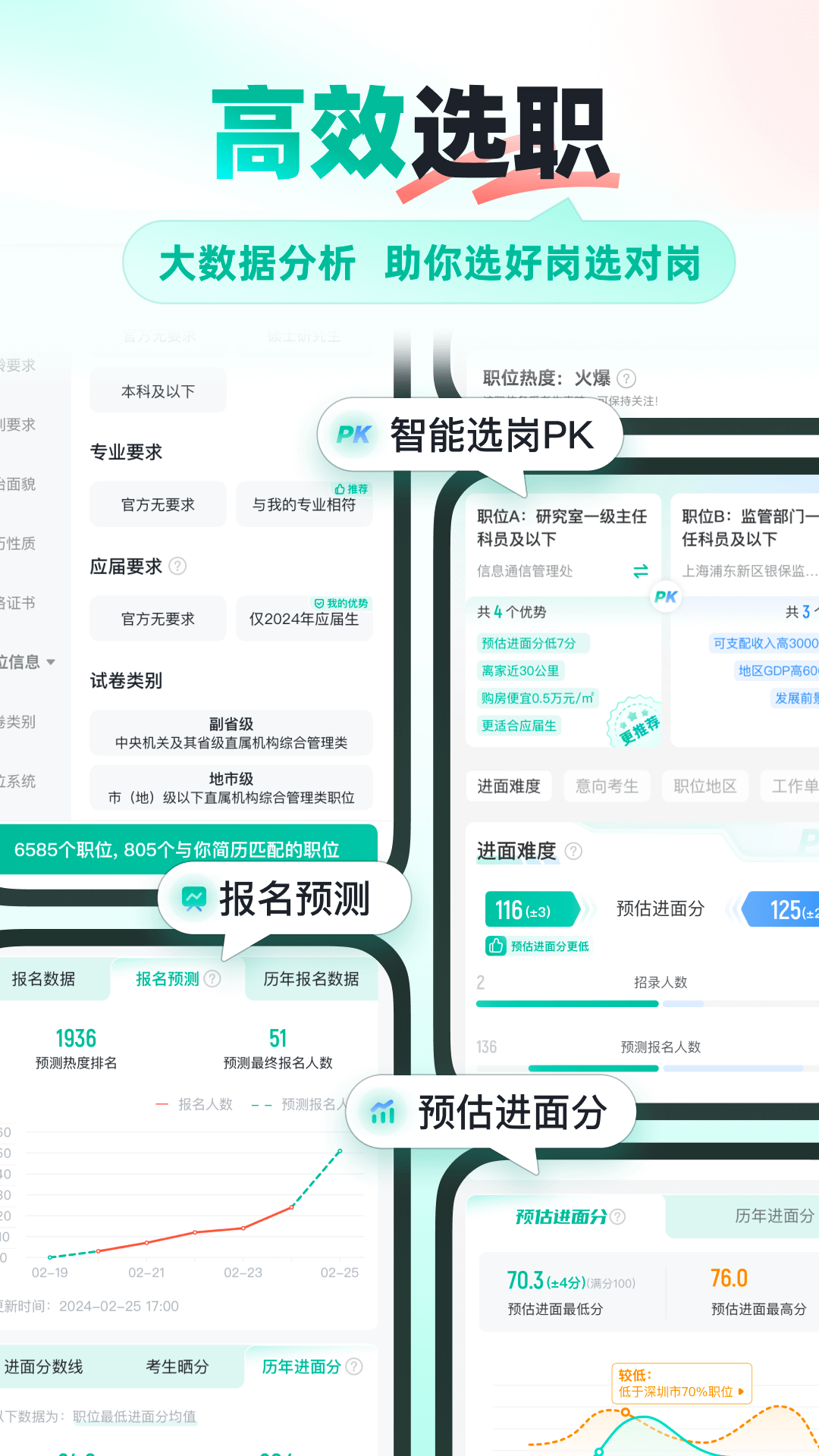 应用截图5预览
