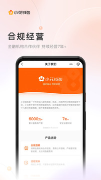 小花錢包截圖