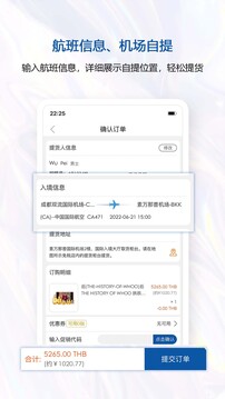 泰國(guó)王權(quán)免稅截圖