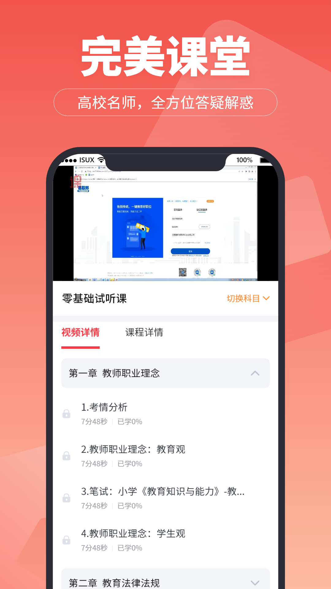 应用截图2预览