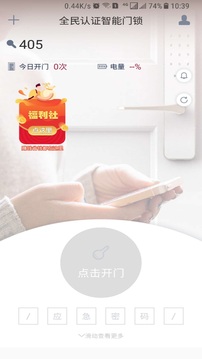 到家啦截圖