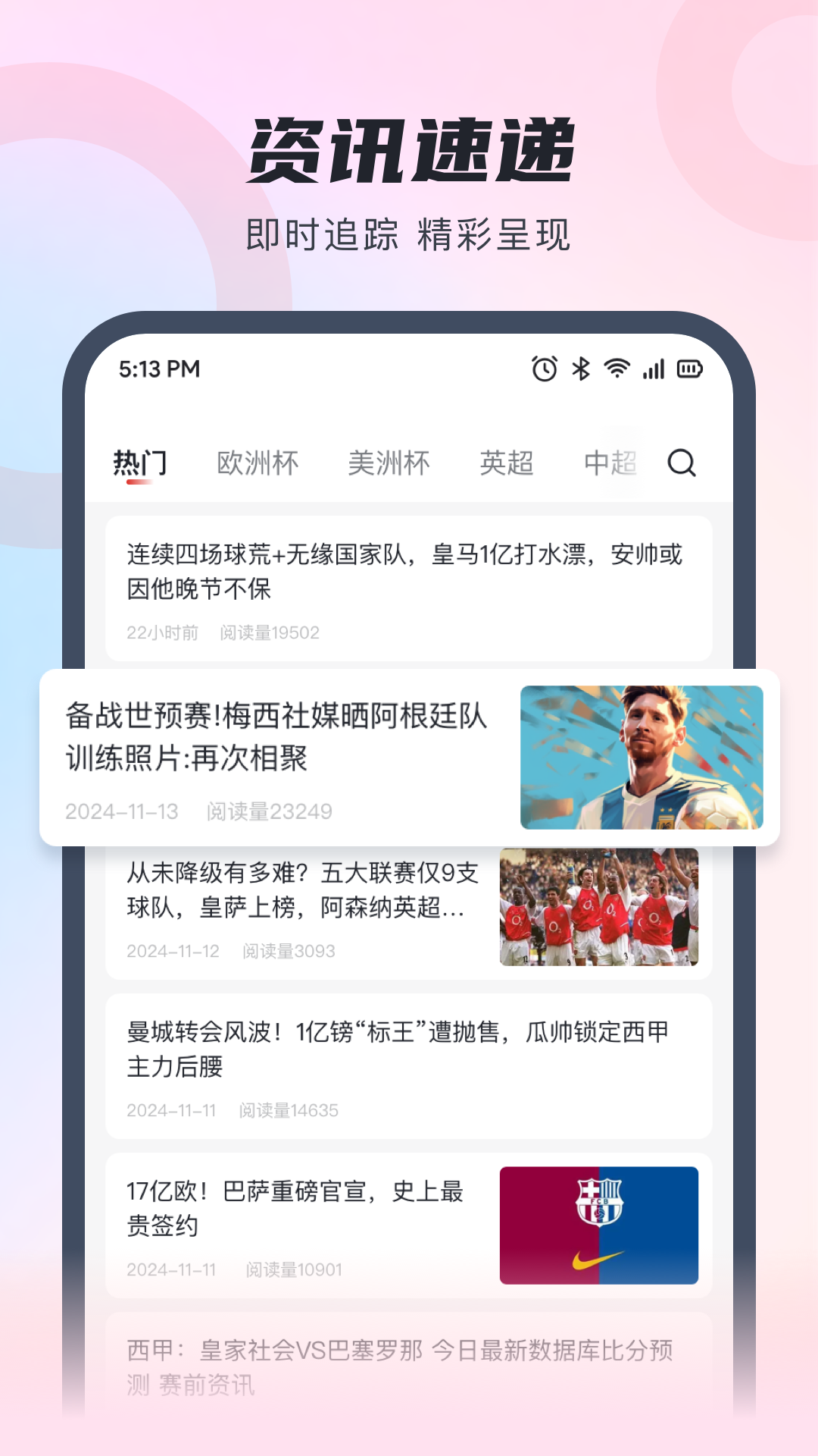 应用截图5预览