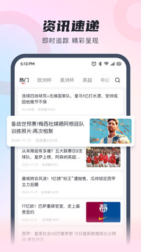 蝴蝶體育截圖