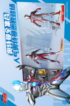 奧特曼：超時空英雄截圖