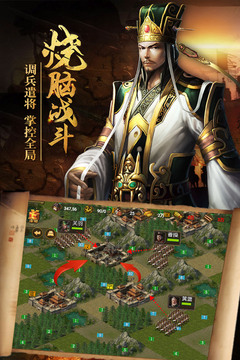 熱血三國(guó)正版復(fù)刻截圖