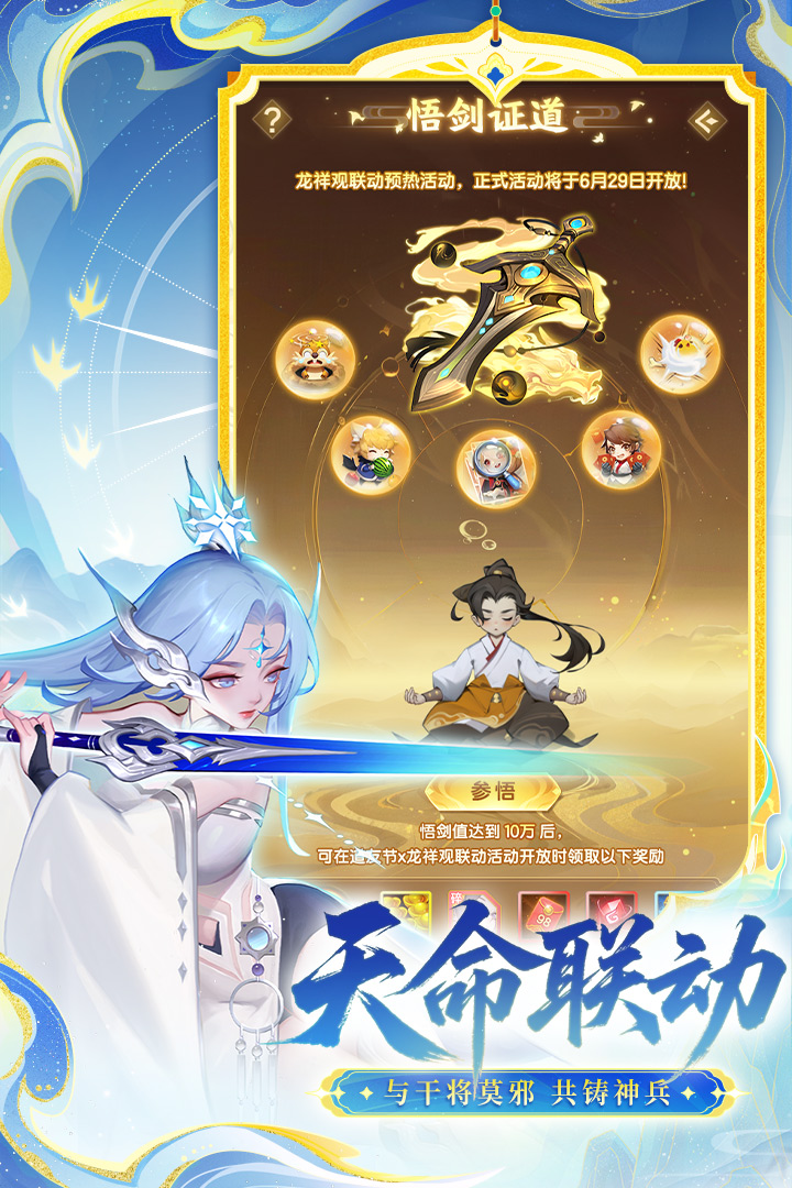 道友請(qǐng)留步截圖預(yù)覽