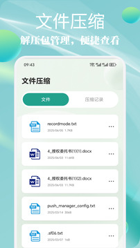 MT管理器截圖