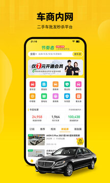 節(jié)奏者截圖
