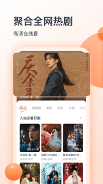 聚看影視大全截圖