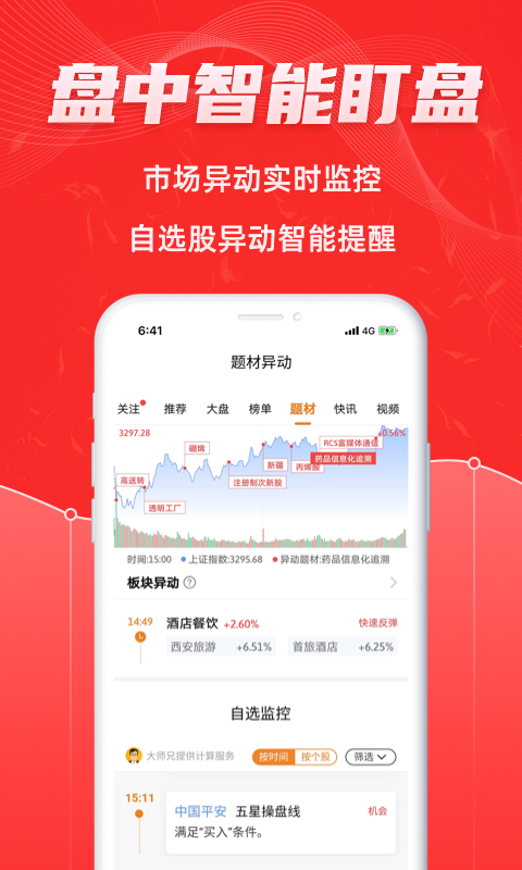 应用截图5预览