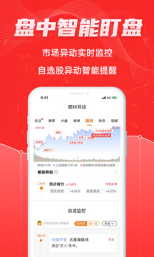 股票通截圖