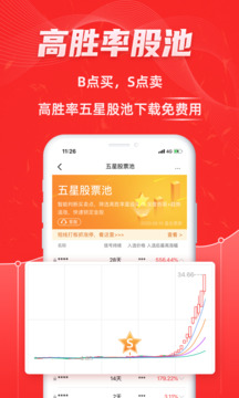 股票通截圖