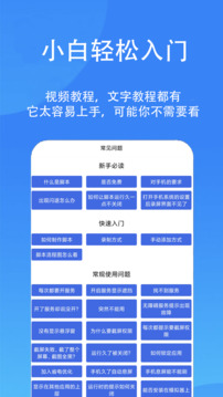 觸控精靈截圖