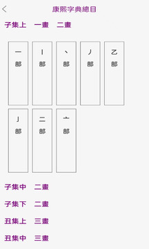 康熙智查寶典截圖