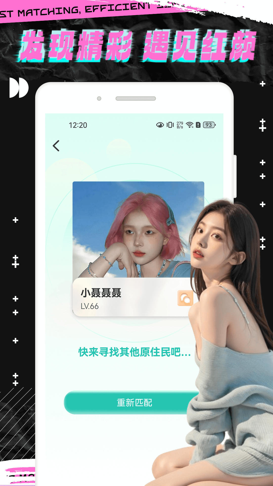 輕鄰圈截圖預(yù)覽